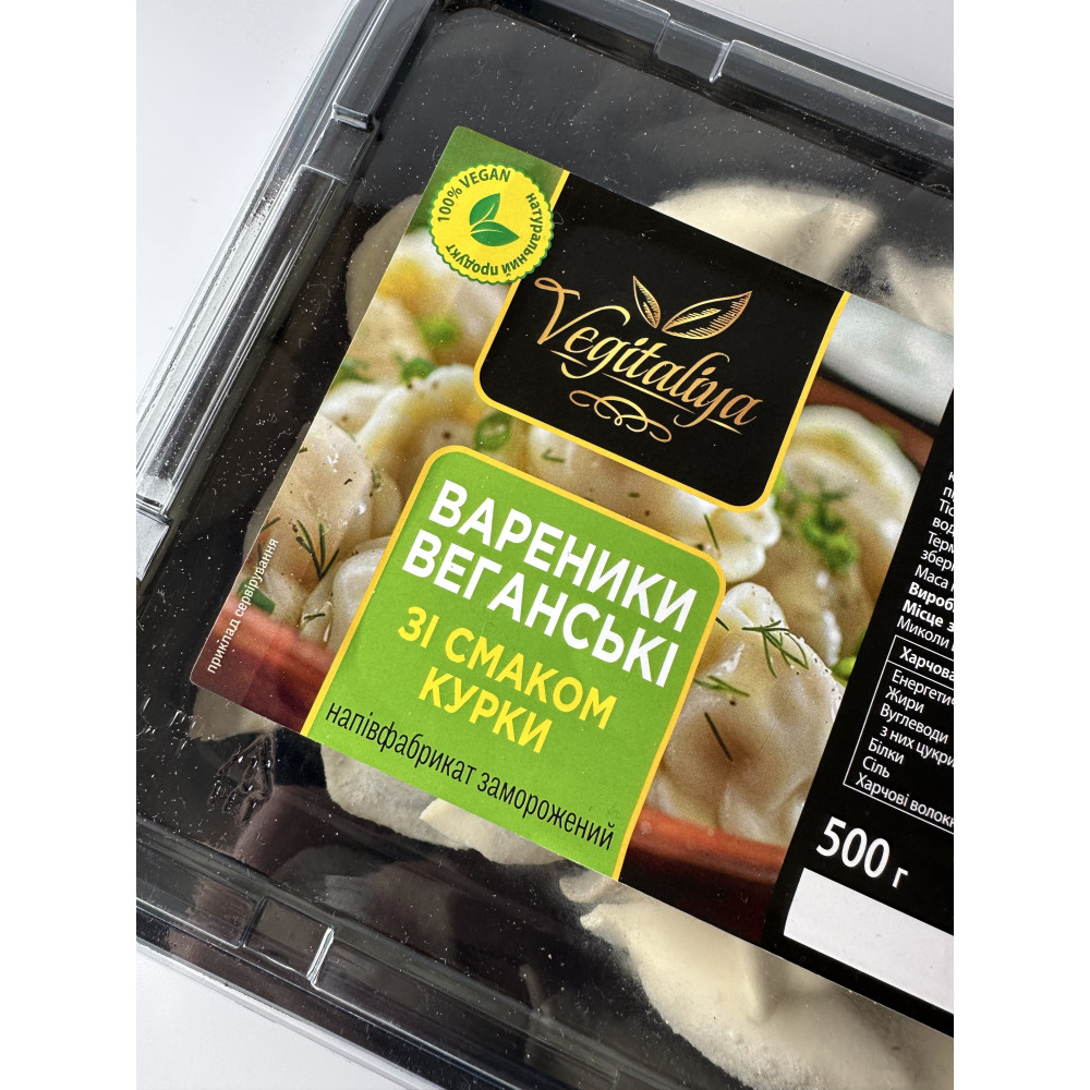 Vegan Dumplings with Chicken Vegan Dumplings with Chicken