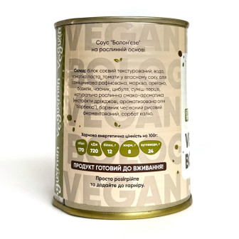 Vegan Fillet "Bolognese", canned, 330 g (TM Vegurman)